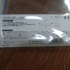 フェイスシールド １個 新品未使用未開封の画像