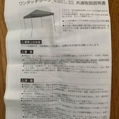 ワンタッチタープテント　蚊帳付きの画像