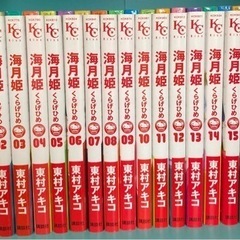 海月姫　全巻セット