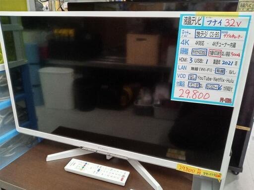 値下げ！「フナイ」32v液晶テレビ★2021年製　【クリーニング済・6ヶ月保証付】　管理番号70307