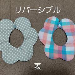 掲載終了ありがとうございました！お花スタイよだれかけ二点バラ売り可