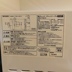 「引越しのため、家具・電気全部譲ります」冷蔵庫・電子レンジの画像