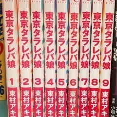 東京タラレバ娘　全巻セット