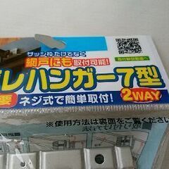 スダレハンガー7型 2個組