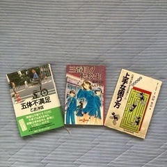 本　色々