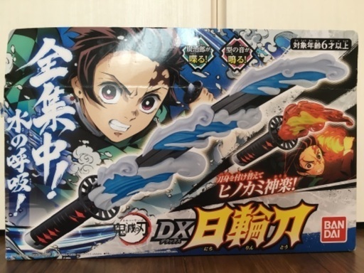 鬼滅の刃 DX 日輪刀　竈門炭治郎