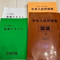 中学受験入試問題　