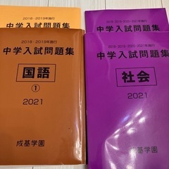 中学受験入試問題　の画像