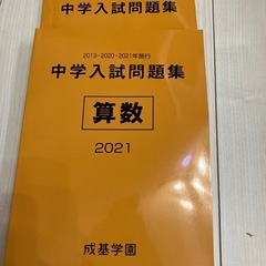 中学受験入試問題　の画像