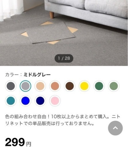 タイルカーペット