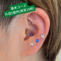 【湘南台・六合日大前駅の耳ツボジュエリー】リフトアップ / ダイエット / 便秘 / ストレス解消 - 藤沢市
