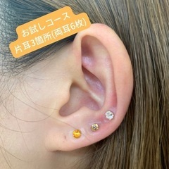 【湘南台・六合日大前駅の耳ツボジュエリー】リフトアップ / ダイエット / 便秘 / ストレス解消 - ボディケア