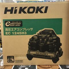 ✨HiKOKI　コンプレッサ　EC1245H3　未使用品✨うるま市田場✨