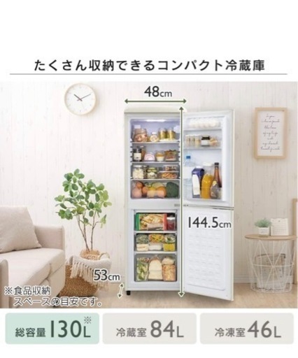 冷蔵庫 130L 一人暮らし おしゃれ ノンフロン 冷凍冷蔵庫 ライトグリーン PRR-142D-LG