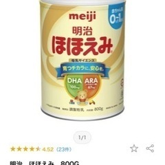 未開封　MA-1粉ミルク 森永 ニューMA-1 大缶 ( 800g )/ ニューMA-1(ニューエムエー