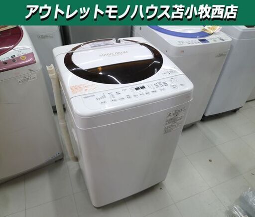 洗濯機 6.0kg 2015年製 東芝 AW-6D3M 低騒音 TOSHIBA 全自動洗濯機 ホワイト 苫小牧西店