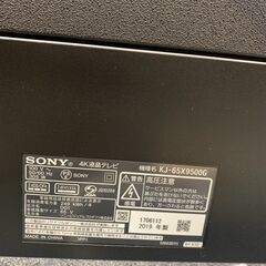 【愛品倶楽部柏店】SONY 2019年製 65型 KJ-65X9500G ４Ｋチューナ内蔵液晶テレビの画像