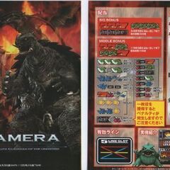 ロデオ/RODEO パチスロ ガメラZS(GAMERA) 小冊子...