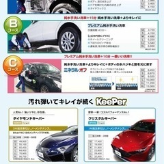 keeperコーティングのモニター募集