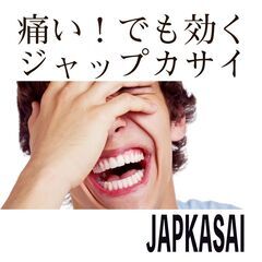 鎌倉でタイ古式伝統療法を受けよう！睾丸マッサージ・ジャップカサイの画像