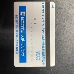 名古屋　ガイシホール　駐車場回数券 50回