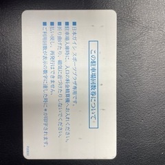 名古屋　ガイシホール　駐車場回数券 50回の画像
