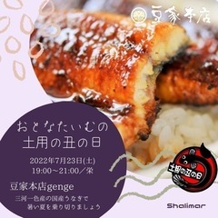 7月お食事会のお知らせ🍽