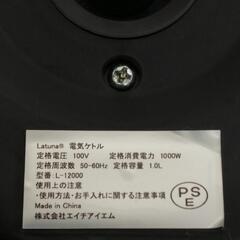 電気ケトルの画像
