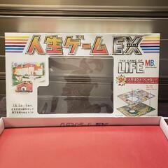 人生ゲーム EX エクストラ ボードゲームの画像