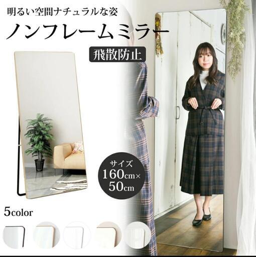 未開封、新品！全身鏡　姿見