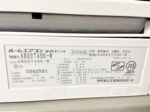 激安‼️家中広がる快適空間❗️主に10畳用 16年製 DAIKINルームエアコンAN28TASK-W?