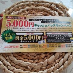 車検のコバックで車検考えている方～