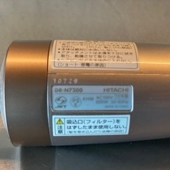 HITACHI マイナスイオンブロッサー（DR-N7200）未使用（値下げしました！）の画像