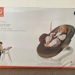 【値下げしました】STOKKEバウンサー
