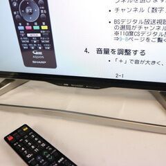 まだまだご視聴できます！ＳＨＡＲＰ シャープ 40V型 液晶テレビ AQUOS LC-40HW35 フルハイビジョン 外付HDD対応 無線LAN対応 2017年製の画像