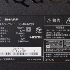 まだまだご視聴できます！ＳＨＡＲＰ シャープ 40V型 液晶テレビ AQUOS LC-40HW35 フルハイビジョン 外付HDD対応 無線LAN対応 2017年製の画像