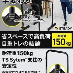 ディップスタンド中古の画像