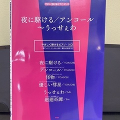 CASIO電子ピアノ　Privia PX-770の画像