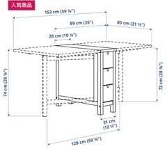イケア　ダイニングテーブル　NORDEN ノールデンの画像