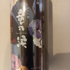 秋田地酒　純米吟醸竜乃涙　くろの画像