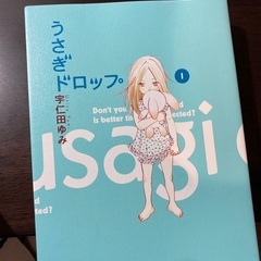 お値下げ。近日中処分。漫画　うさぎドロップ　全巻の画像