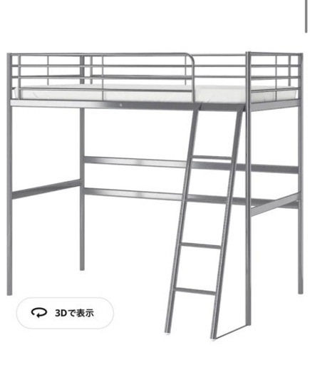 IKEA ロフトベッド/ホワイト