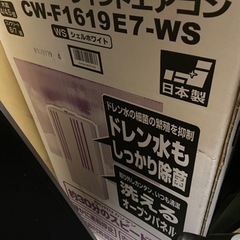 コロナ　窓エアコン　CW F1619E7