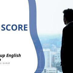 【TOEIC】都内最安でマンツーマンからコーチングまで@渋谷オフィス