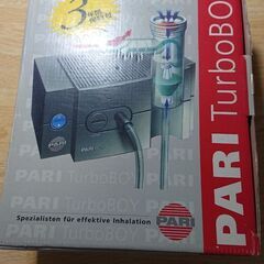 【お引き取り優先】吸入器（ネブライザー）　パリ・ターボボーイ