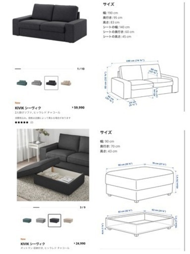 イケア ソファ シーヴィク オットマン付