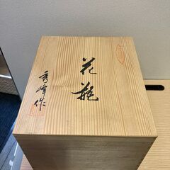 ★秀峰作　花瓶　26㎝★