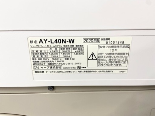 激安‼️家中広がる快適空間❗️主に14畳用 20年製 SHARPルームエアコンAY-L40N-W?