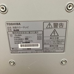 15型アナログ液晶テレビの画像