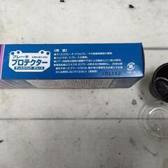 ワコーズ　ブレーキプロテクター　パットグリス　サンデーメカニック向け量り売り　55円/gの画像